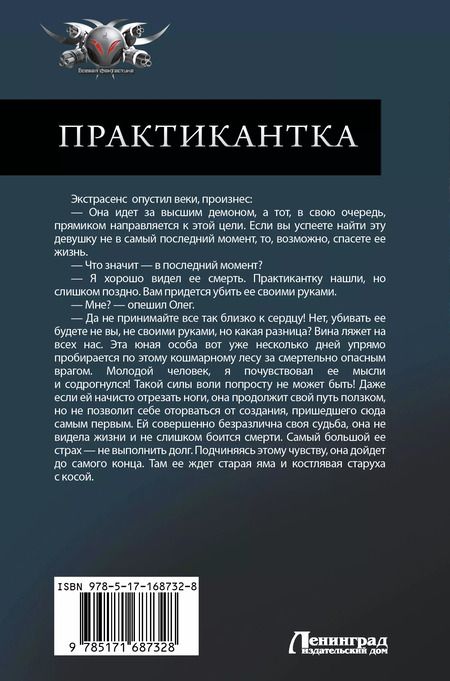 Фотография книги "Артём Каменистый: Практикантка"