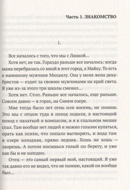 Фотография книги "Артём Ляхович: Черти лысые"