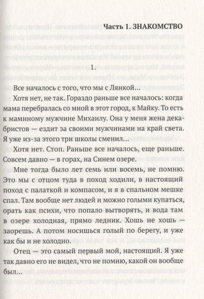 Фотография книги "Артём Ляхович: Черти лысые"