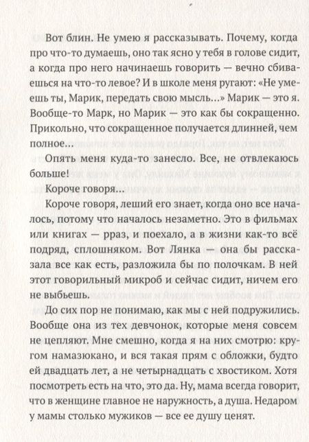 Фотография книги "Артём Ляхович: Черти лысые"