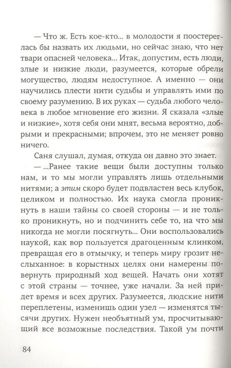 Фотография книги "Артём Ляхович: Формула Z. Повесть"