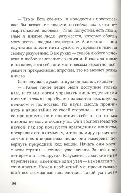 Фотография книги "Артём Ляхович: Формула Z. Повесть"