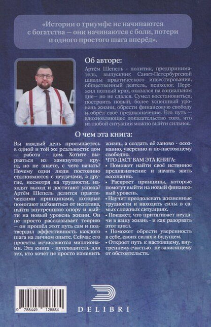 Фотография книги "Артём Михайлович: Сокровище этого мира"