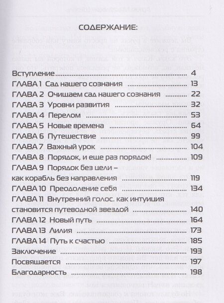Фотография книги "Артём Михайлович: Сокровище этого мира"
