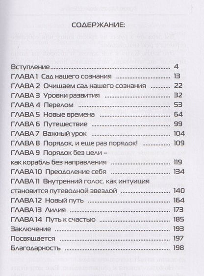 Фотография книги "Артём Михайлович: Сокровище этого мира"