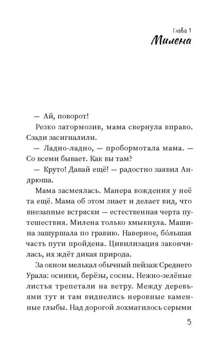 Фотография книги "Артёмкина: Остров внутри"