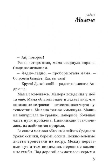 Фотография книги "Артёмкина: Остров внутри"