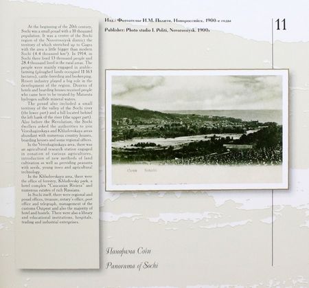 Фотография книги "Артюхов: Сочи на рубеже XIX–XX веков. Почтовая открытка"