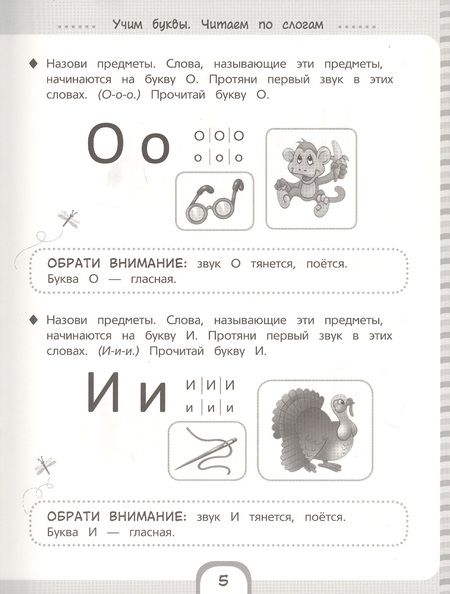 Фотография книги "Артюхова ИринаБольшая книга подготовки к школе"