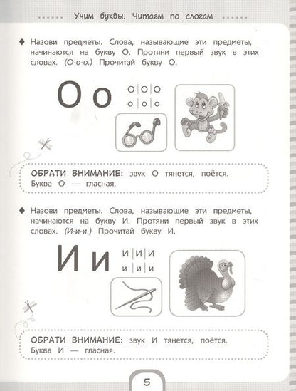 Фотография книги "Артюхова ИринаБольшая книга подготовки к школе"