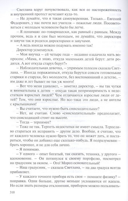Фотография книги "Артюхова: Светлана. Мама"
