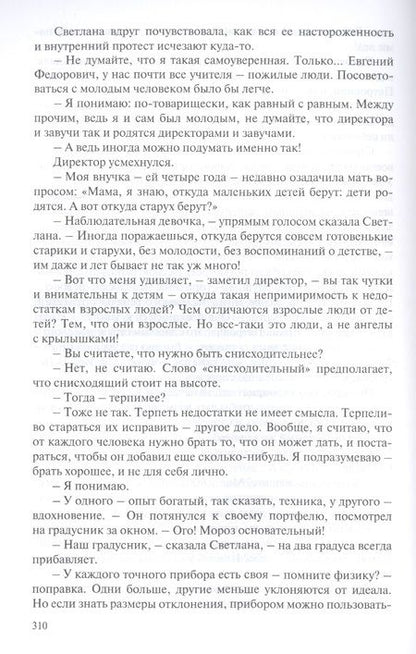 Фотография книги "Артюхова: Светлана. Мама"
