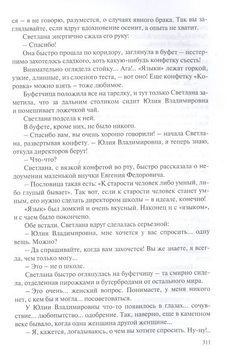 Фотография книги "Артюхова: Светлана. Мама"