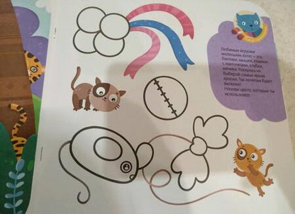 Фотография книги "Артюхова: Усатые, полосатые, пятнистые. Для занятий дома и в детском саду"