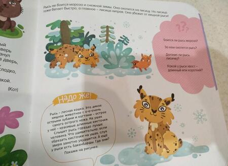 Фотография книги "Артюхова: Усатые, полосатые, пятнистые. Для занятий дома и в детском саду"