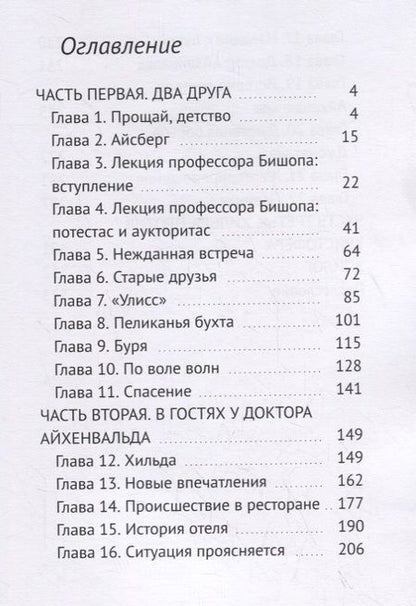 Фотография книги "Арутюнов: Сирена"