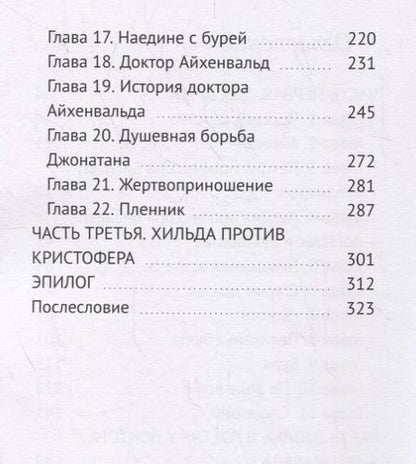 Фотография книги "Арутюнов: Сирена"