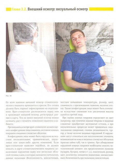 Фотография книги "Арутюнов, Степанов, Малазония: Обследование стоматологического пациента. Рабочая тетрадь"