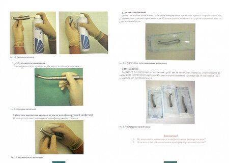 Фотография книги "Арутюнов, Волчкова, Карпова: Дезинфекция и стерилизация в стоматологии. Рабочая тетрадь"