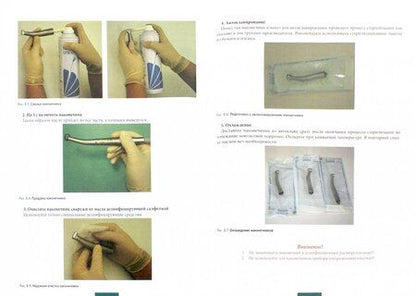 Фотография книги "Арутюнов, Волчкова, Карпова: Дезинфекция и стерилизация в стоматологии. Рабочая тетрадь"