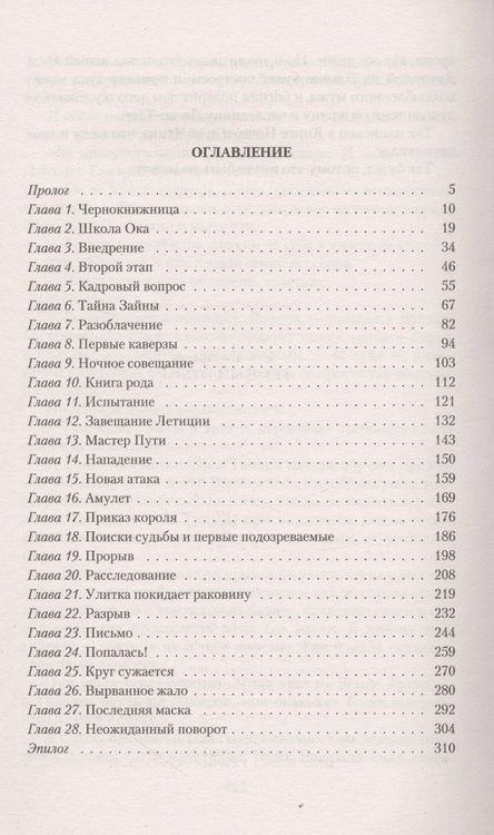 Фотография книги "Арьяр: Темный отбор"