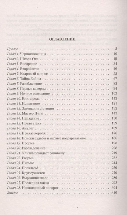 Фотография книги "Арьяр: Темный отбор"