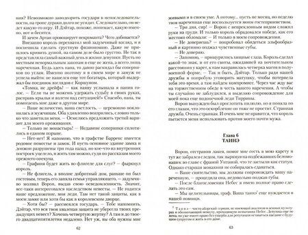 Фотография книги "Арьяр: Тирра. Поцелуй на счастье, или Попаданка за!"
