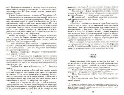 Фотография книги "Арьяр: Тирра. Поцелуй на счастье, или Попаданка за!"