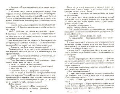 Фотография книги "Арьяр: Тирра. Поцелуй на счастье, или Попаданка за!"