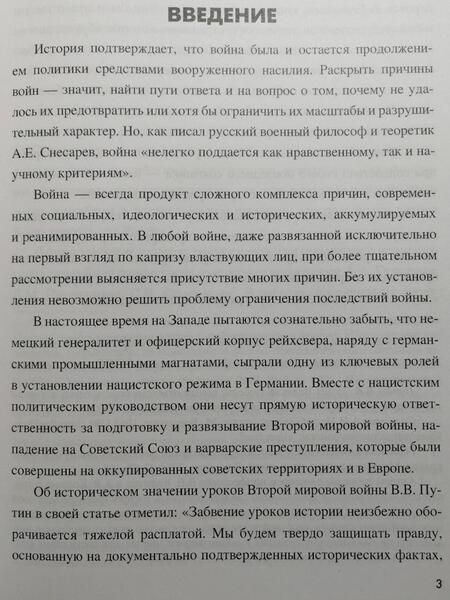 Фотография книги "Арзамаскин, Голод, Гапон: Взлет и падение гитлеровской пропаганды (1933-1945 гг.)"