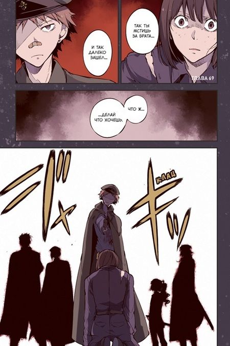 Фотография книги "Асагири, Харукава: Проза бродячих псов. Том 9"