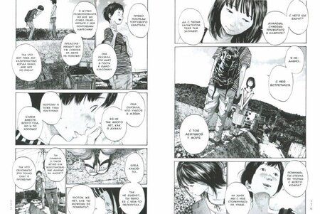 Фотография книги "Асано: Девушка у моря. Том 2"