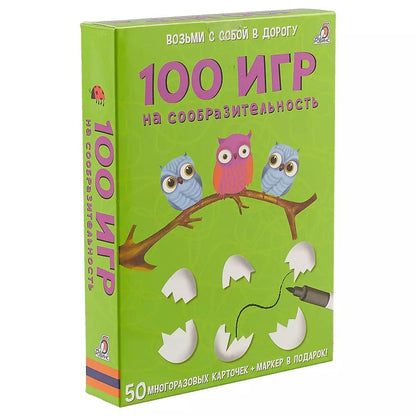 Обложка книги "Асборн - карточки. 100 игр на сообразительность"
