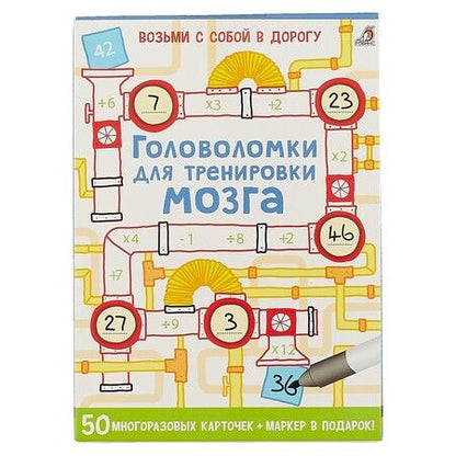 Фотография книги ": Асборн - карточки. Головоломки для тренировки мозга"