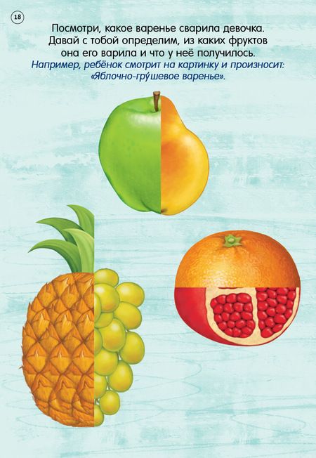 Фотография книги "Асборн - карточки. Готовимся к школе с нейропсихологом"