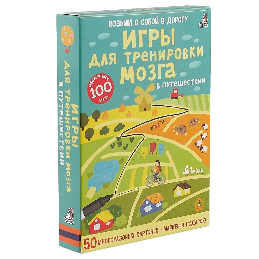 Обложка книги "Асборн - карточки. Игры для тренировки мозга в путешествии"