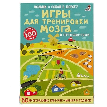 Фотография книги "Асборн - карточки. Игры для тренировки мозга в путешествии"