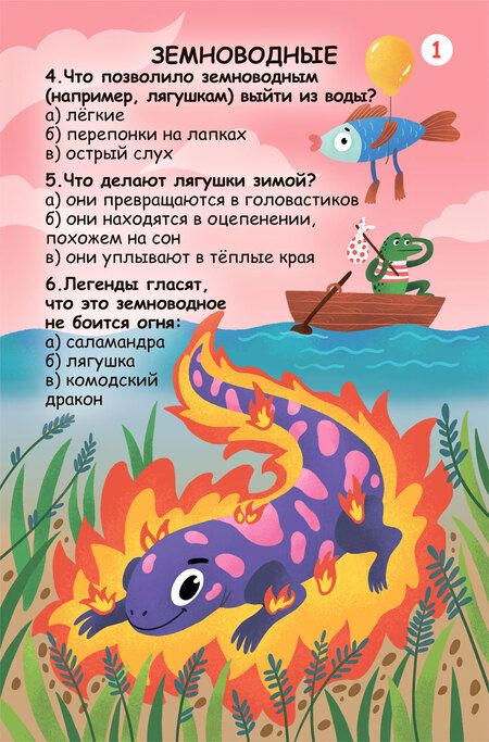 Фотография книги "Асборн - карточки. Вопросы и ответы о животном мире"