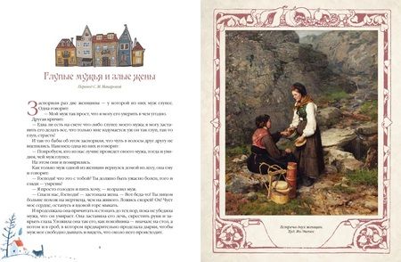 Фотография книги "Асбьёрнсен: Любимые сказки из страны троллей. Норвежские волшебные истории о троллях, гномах и других существах"