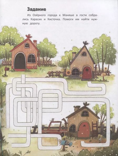 Фотография книги "Асеева, Дудова: Учимся беречь: сказки с заданиями"