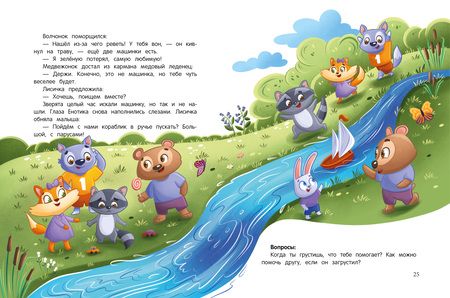 Фотография книги "Асеева: Энциклопедия сказочной доброты"