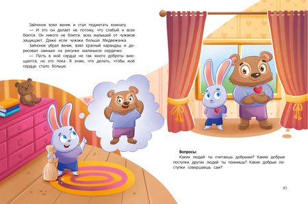 Фотография книги "Асеева: Энциклопедия сказочной доброты"