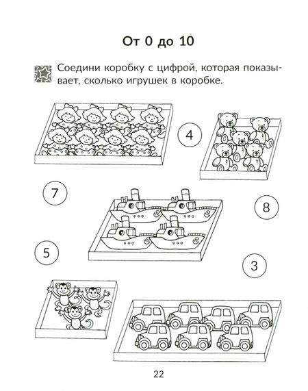 Фотография книги "Асеева: Математика от 1 до 10"