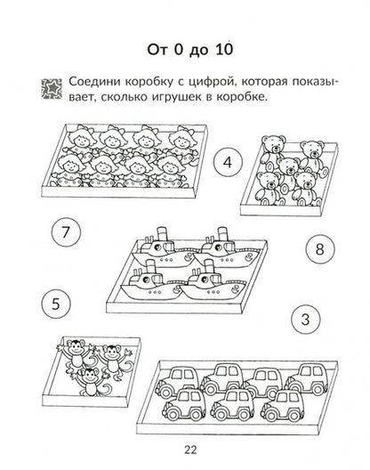 Фотография книги "Асеева: Математика от 1 до 10"