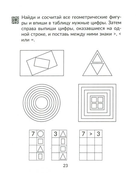 Фотография книги "Асеева: Математика от 1 до 10"