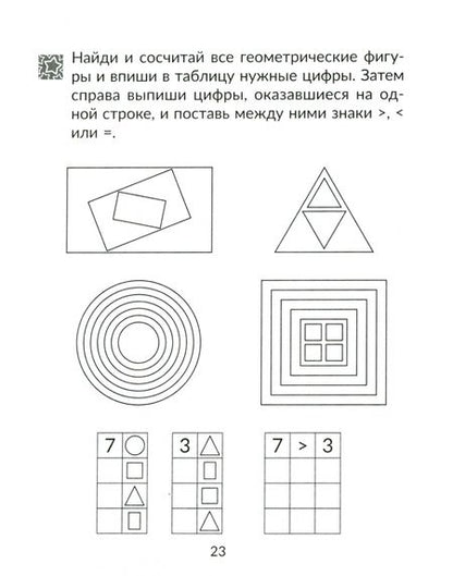 Фотография книги "Асеева: Математика от 1 до 10"