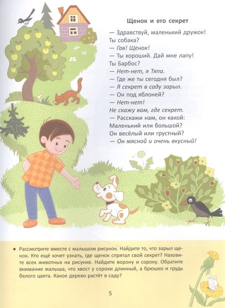 Фотография книги "Асеева: Новые Стихи-Болтушки, которые помогут малышу быстрее заговорить"