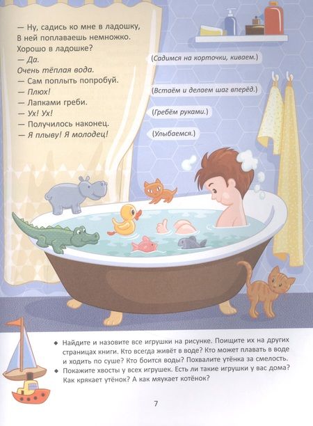 Фотография книги "Асеева: Новые Стихи-Болтушки, которые помогут малышу быстрее заговорить"