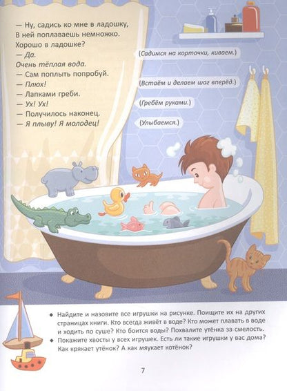 Фотография книги "Асеева: Новые Стихи-Болтушки, которые помогут малышу быстрее заговорить"