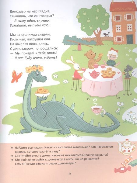 Фотография книги "Асеева: Новые Стихи-Болтушки, которые помогут малышу быстрее заговорить"